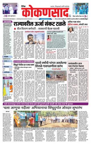 KONKANSAAD cover image
