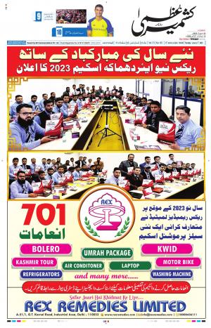 Kashmir Uzma  cover image