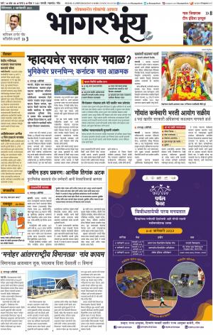 BHAANGARBHUIN cover image