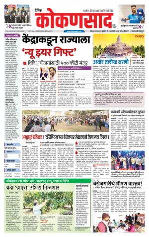 KONKANSAAD cover image