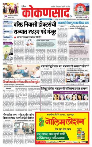 KONKANSAAD cover image