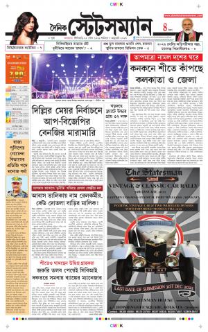 Dainik-Statesman cover image