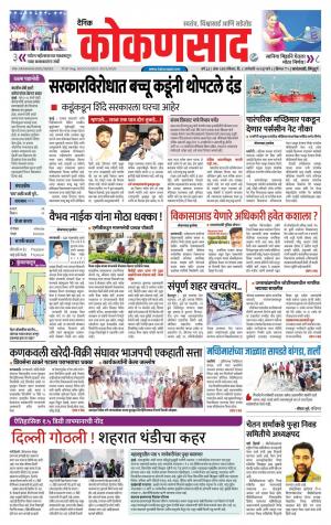KONKANSAAD cover image