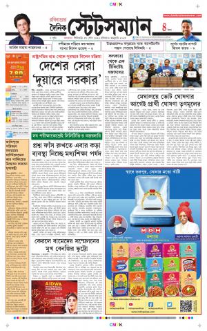 Dainik-Statesman cover image