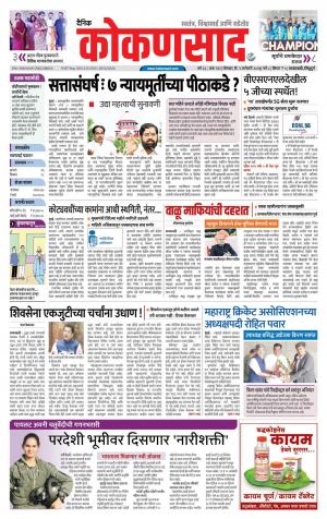 KONKANSAAD cover image