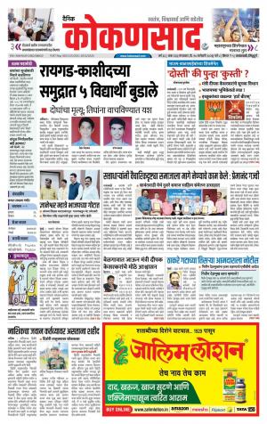 KONKANSAAD cover image