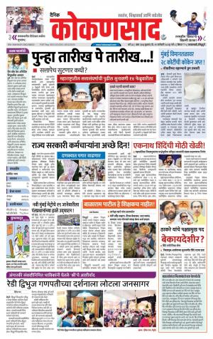 KONKANSAAD cover image