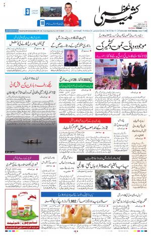 Kashmir Uzma  cover image