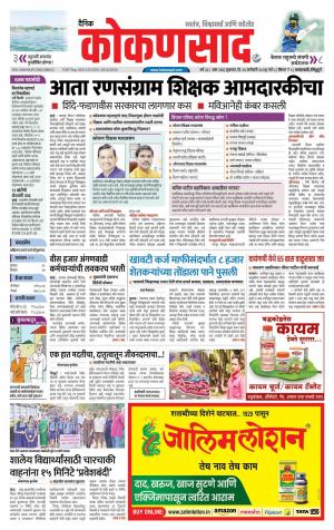 KONKANSAAD cover image