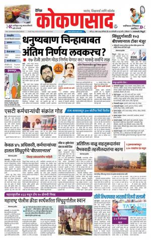 KONKANSAAD cover image