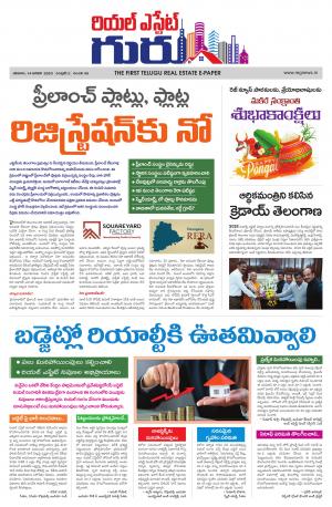 Telugu Version cover image
