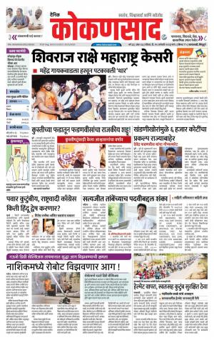 KONKANSAAD cover image