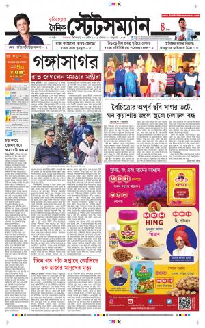 Dainik-Statesman cover image