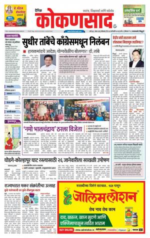 KONKANSAAD cover image