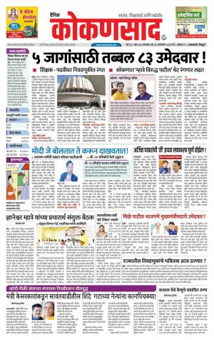 KONKANSAAD cover image