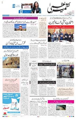 Kashmir Uzma  cover image