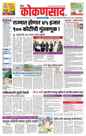 KONKANSAAD cover image