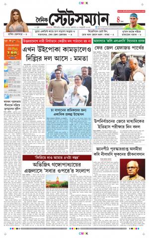 Dainik-Statesman cover image