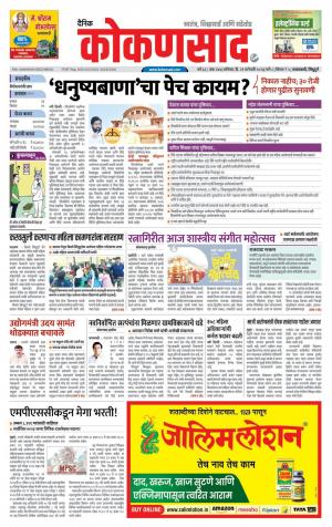 KONKANSAAD cover image