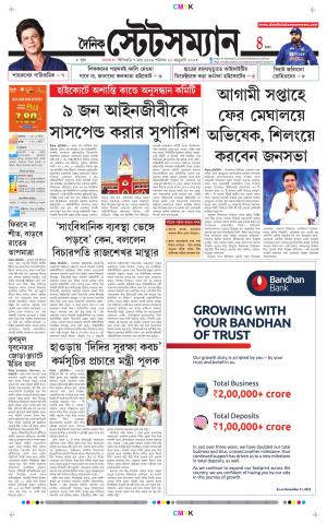 Dainik-Statesman cover image