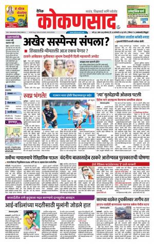 KONKANSAAD cover image