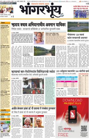 BHAANGARBHUIN cover image