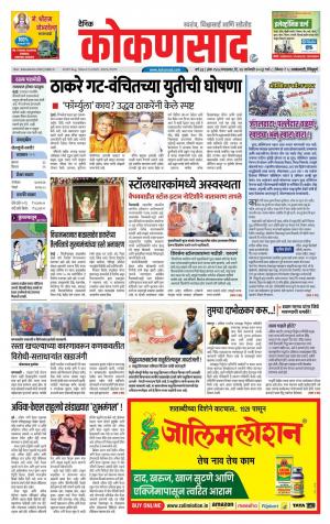 KONKANSAAD cover image