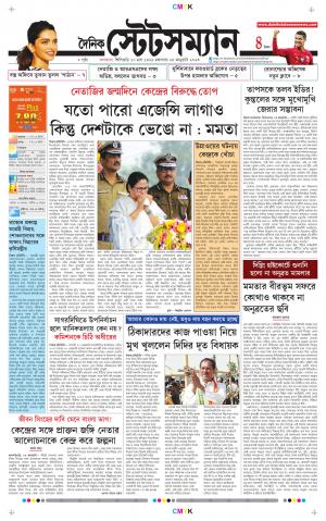 Dainik-Statesman cover image