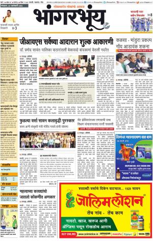 BHAANGARBHUIN cover image