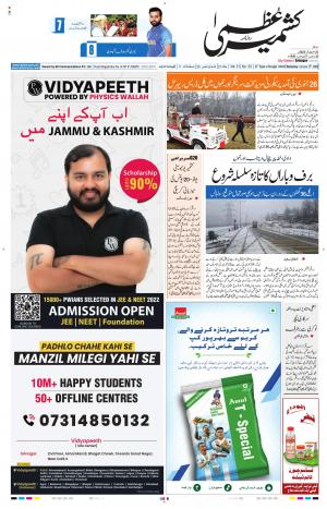 Kashmir Uzma  cover image