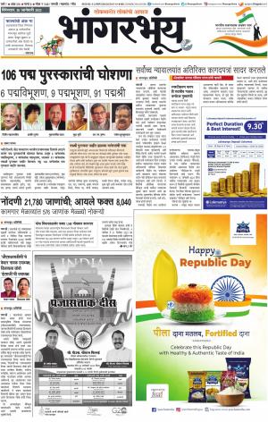 BHAANGARBHUIN cover image