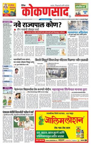 KONKANSAAD cover image