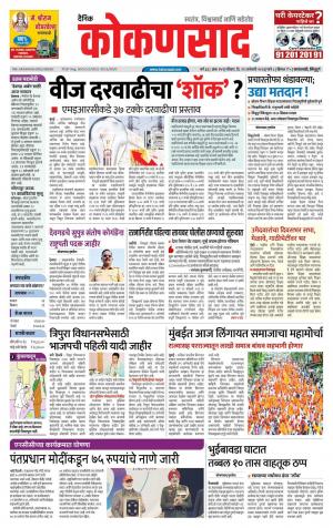 KONKANSAAD cover image