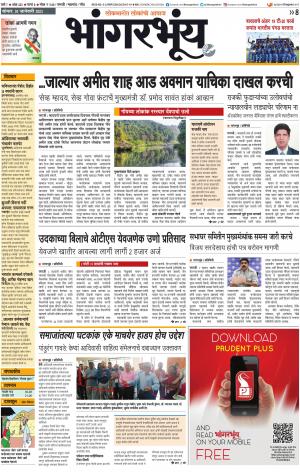 BHAANGARBHUIN cover image