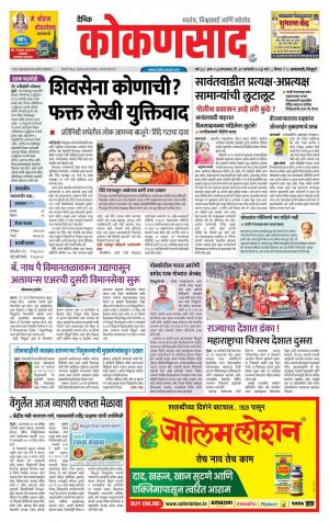 KONKANSAAD cover image