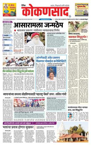 KONKANSAAD cover image