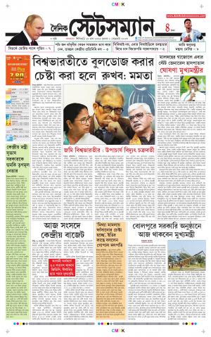 Dainik-Statesman cover image