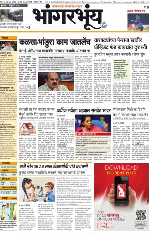 BHAANGARBHUIN cover image