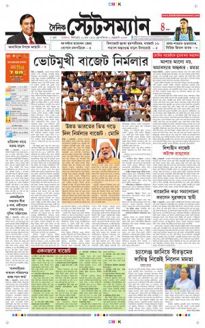 Dainik-Statesman cover image
