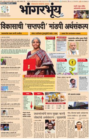 BHAANGARBHUIN cover image