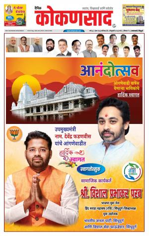 KONKANSAAD cover image