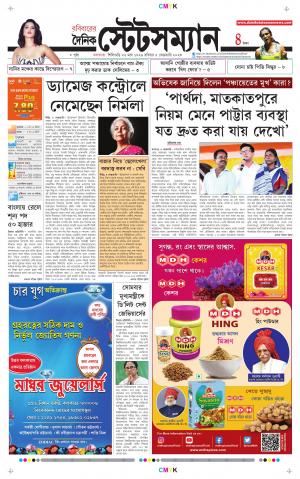 Dainik-Statesman cover image