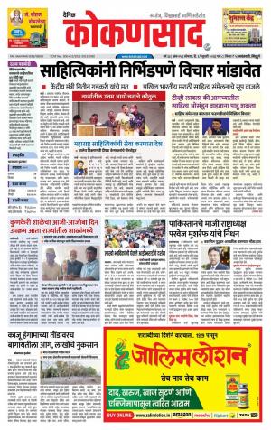KONKANSAAD cover image
