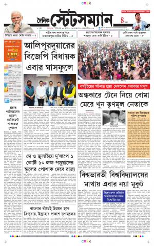Dainik-Statesman cover image