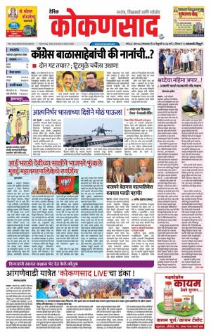 KONKANSAAD cover image