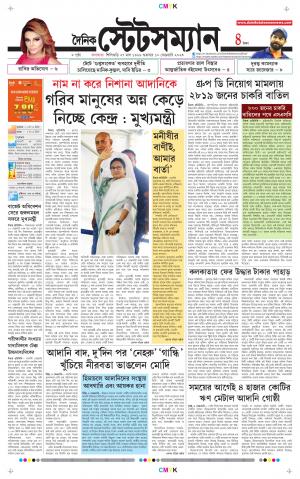 Dainik-Statesman cover image