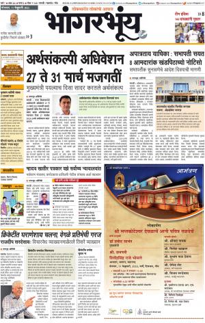 BHAANGARBHUIN cover image