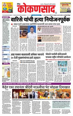 KONKANSAAD cover image