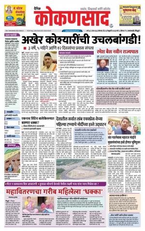 KONKANSAAD cover image