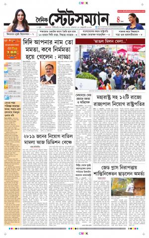 Dainik-Statesman cover image